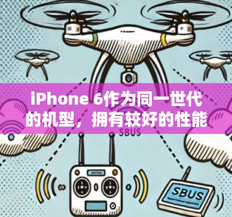iPhone 6作为同一世代的机型，拥有较好的性能和存储空间，通常支持VPN设置。以下是一些常见的步骤和设置方法，帮助您在iPhone 6上设置VPN